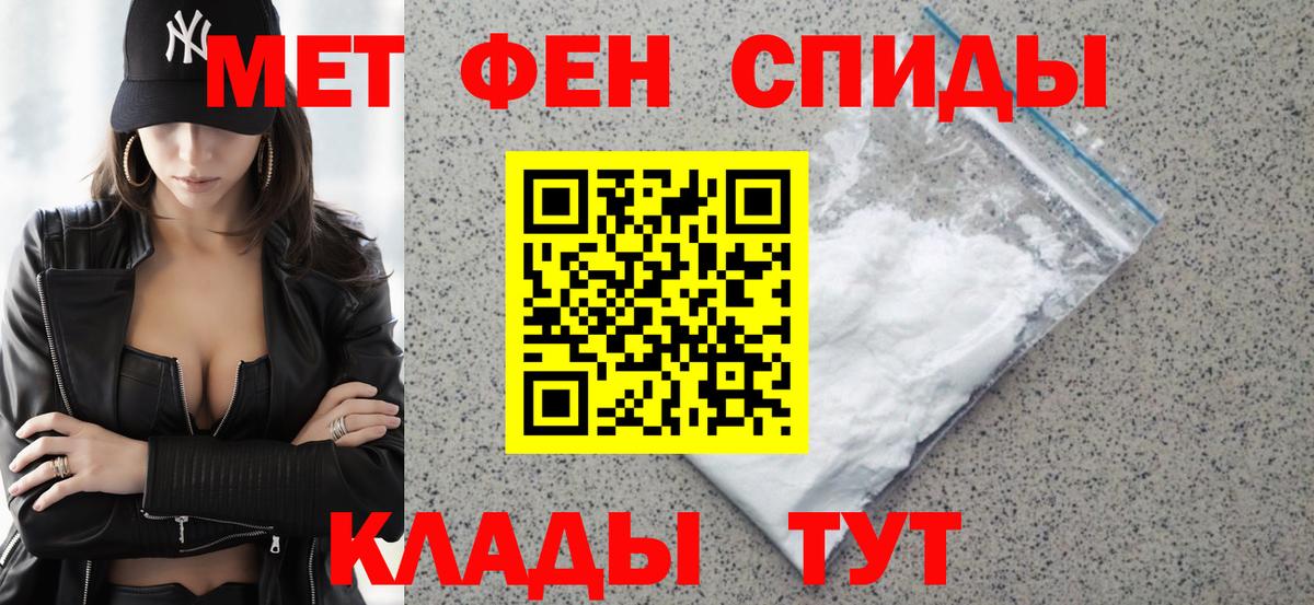 АМФ Розовый  Вход с VPN  АМФ  Кириши  Amphetamine 