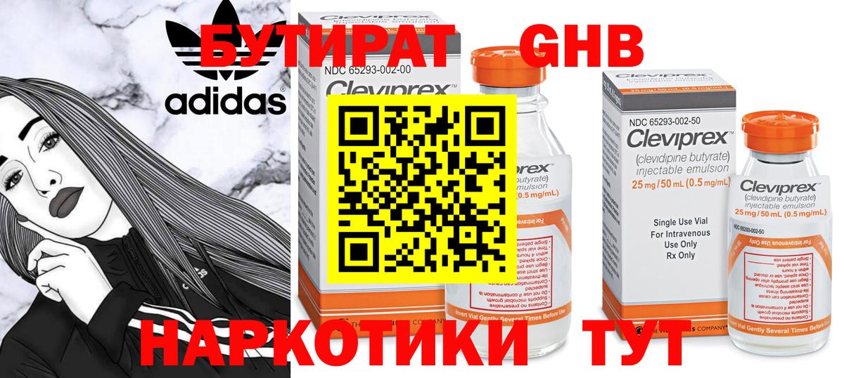 Кириши  Бутират буратино  БУТИРАТ  Вход с VPN 