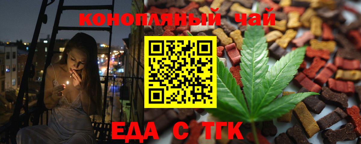Canna-Cookies конопля  Вход с VPN  Кириши 