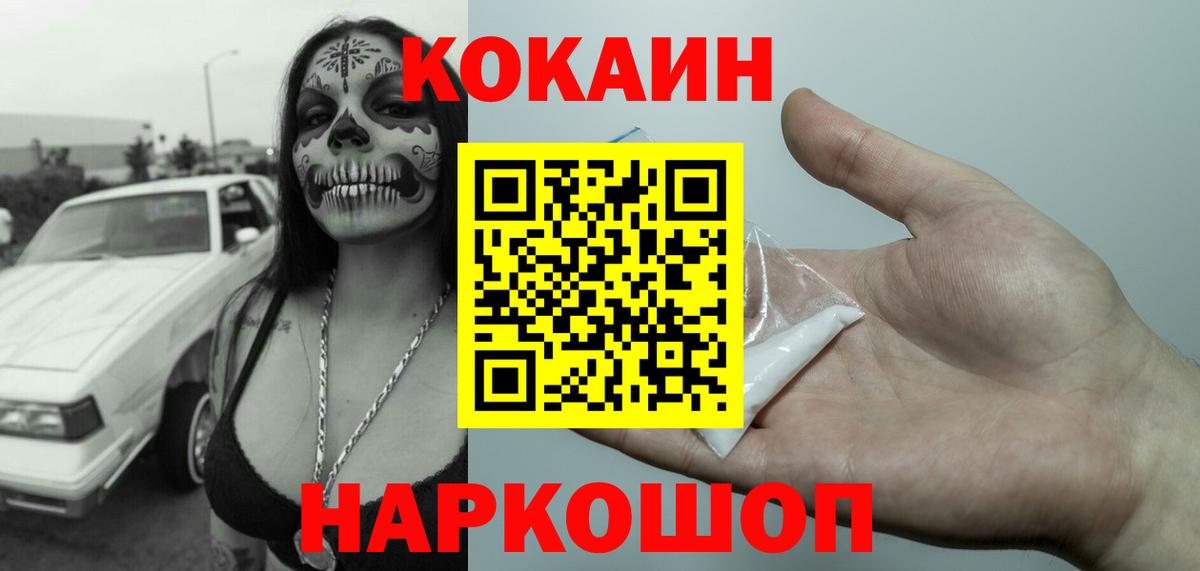 Cocaine Колумбийский  КОКАИН Эквадор  Вход с VPN  КОКАИН  Кириши 