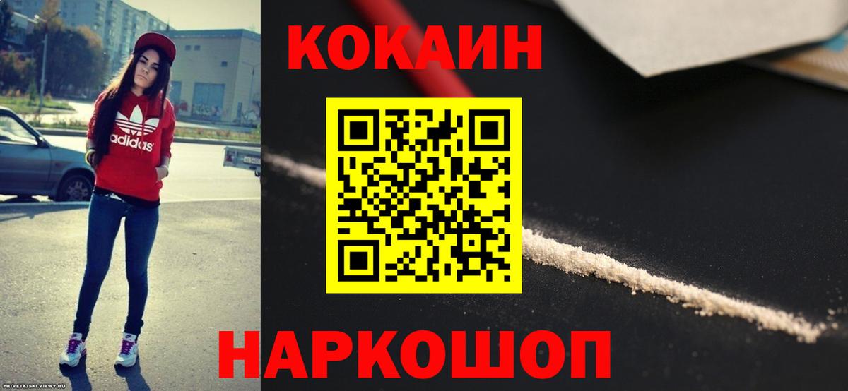 COCAIN Fish Scale Кириши