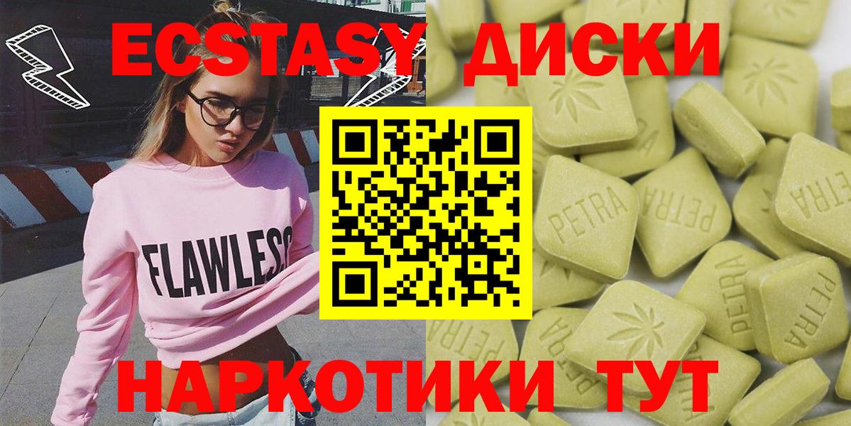 Экстази таблы  Вход с VPN  ЭКСТАЗИ  Экстази Дубай  Кириши 