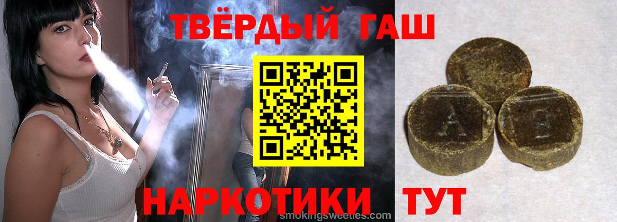 ГАШ  Гашиш Premium  ГАШИШ Ice-O-Lator  Вход с VPN  Кириши 