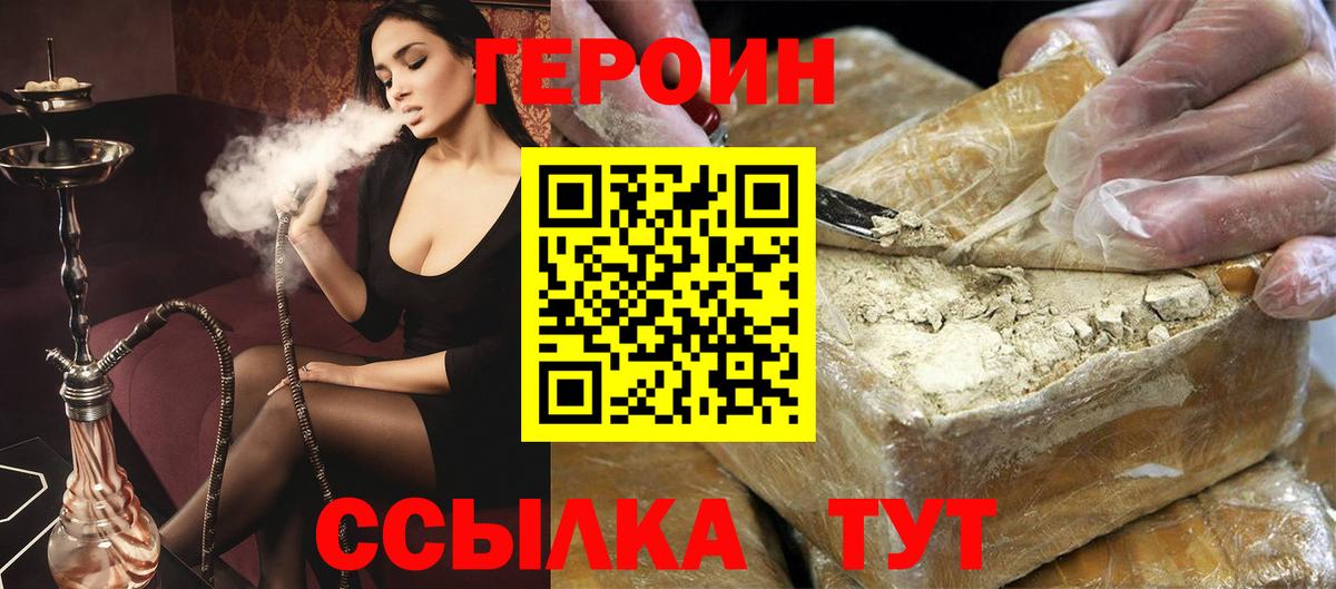 Кириши  ГЕРОИН герыч  Вход с VPN 