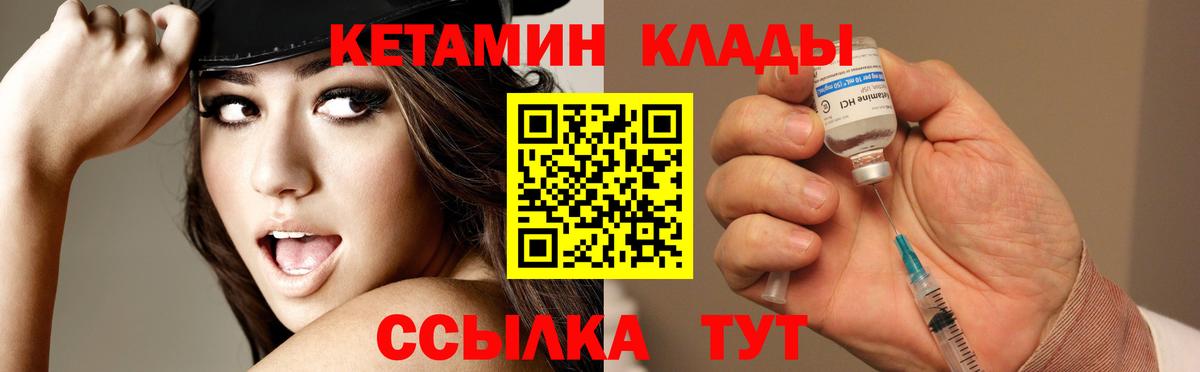 КЕТАМИН VHQ  КЕТАМИН VHQ  Вход с VPN  Кириши 