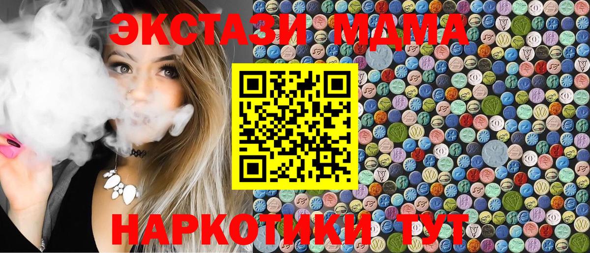 MDMA Molly  MDMA  Вход с VPN  Кириши  МДМА crystal 
