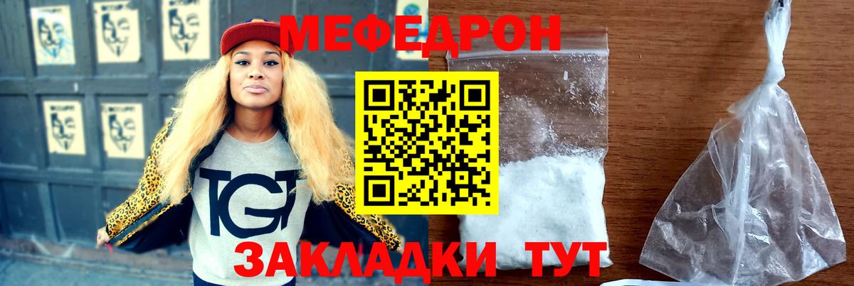 Кириши  МЯУ-МЯУ  Вход с VPN  Меф VHQ  МЯУ-МЯУ мяу мяу 