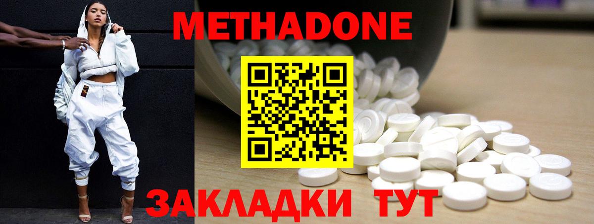 Метадон белоснежный Кириши