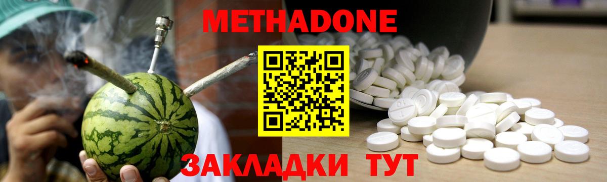 Кириши  Метадон кристалл  Метадон мёд  Вход с VPN 