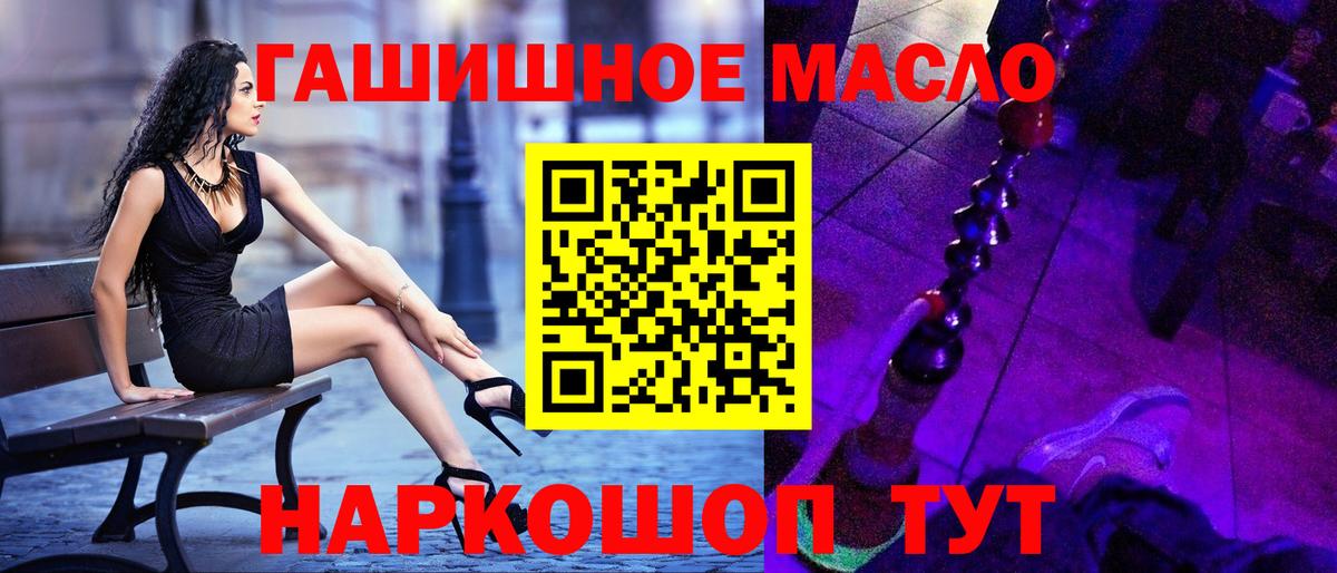 Дистиллят ТГК гашишное масло Кириши